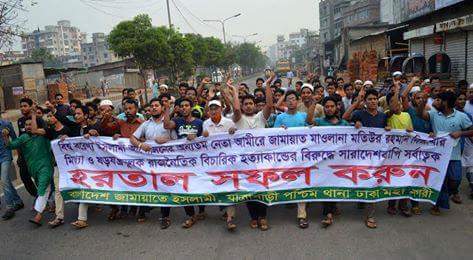 RahmanMusharraf's tweet photo. #PoliticalKilling #Shahadah #Bangladesh 
#WeAreNizami #Nizami https://t.co/MR9nEhCcmr