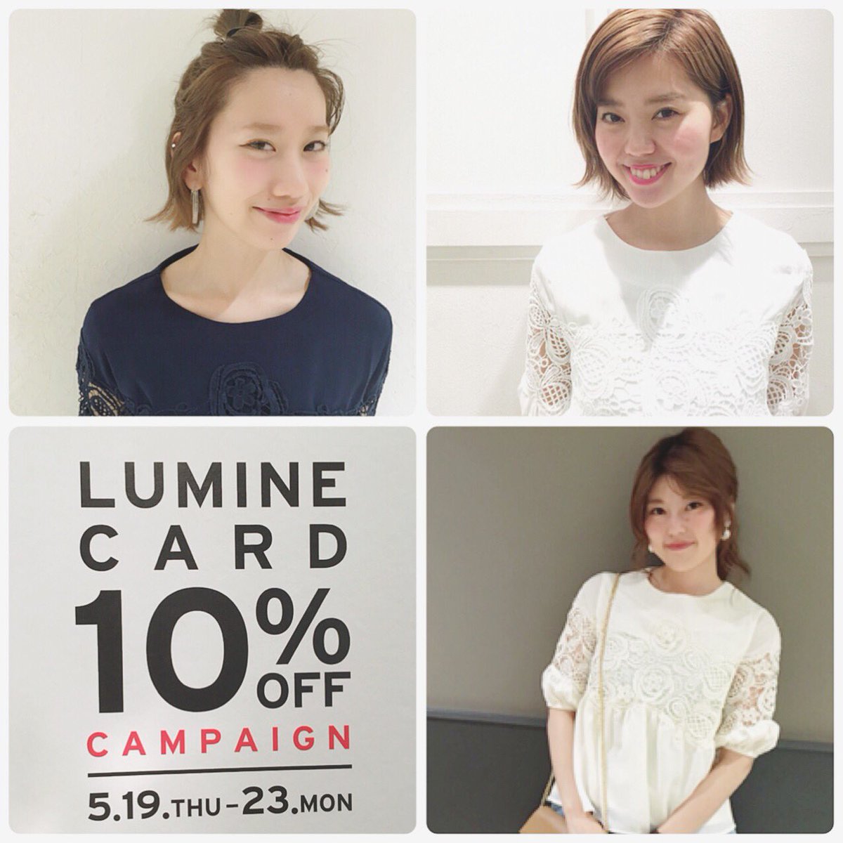 【ルミネ池袋大宮町田】本日からルミネ10%一週間前となりました！5/19〜23の期間中、ルミネカードご利用で全品10%オフになります♡ルミネカード入会やお取置きも承ってますのでお気軽にスタッフまでお問い合わせください！