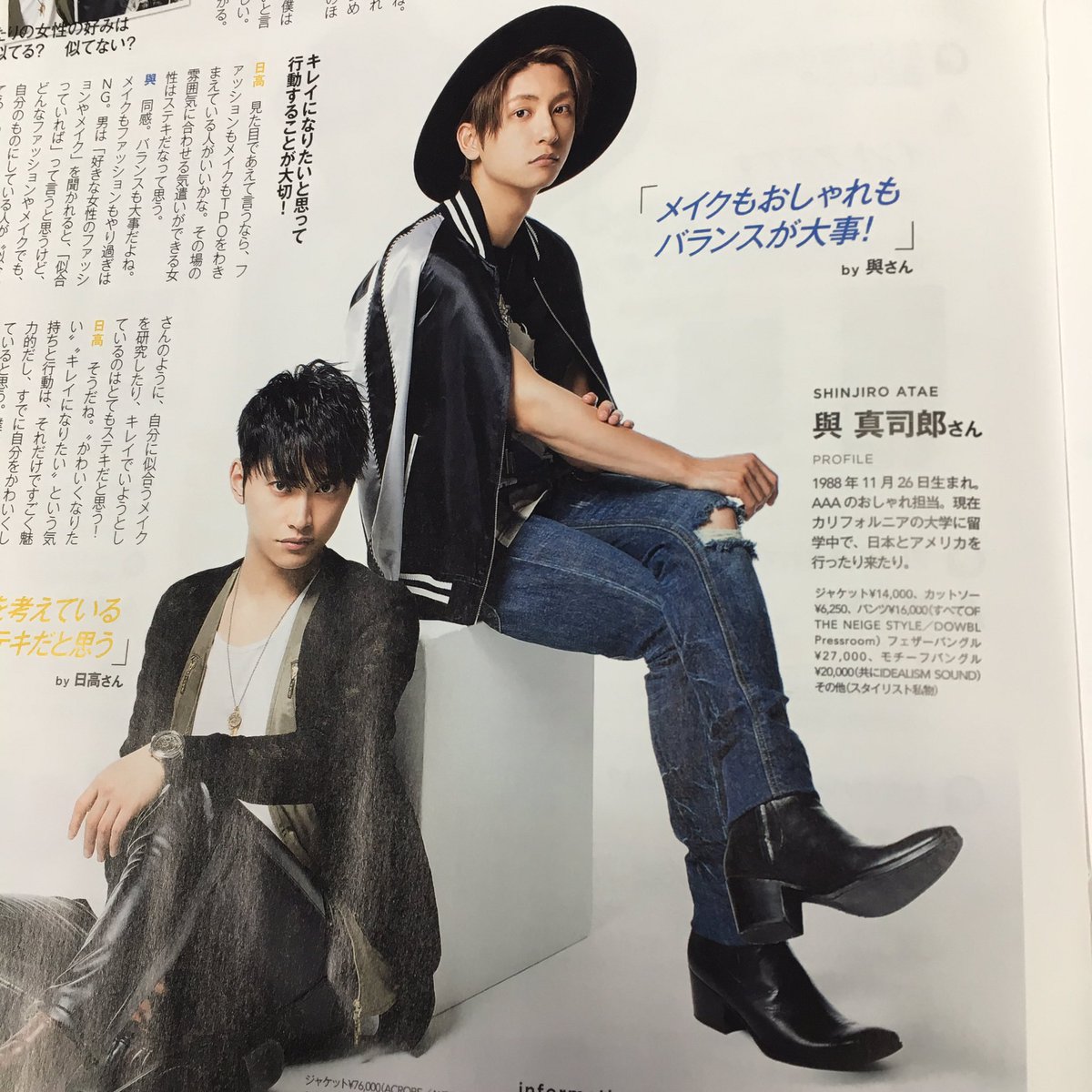 AAA　與真司郎　直筆サイン 4ページ目)AAA與真司郎が今だから話す“3つの過去” 「昔はクール