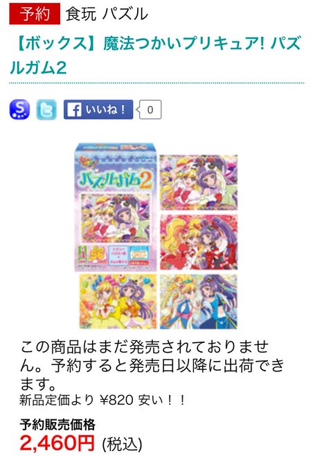 画像まとめ プリキュア 新着 3ページ目 アニメレーダー