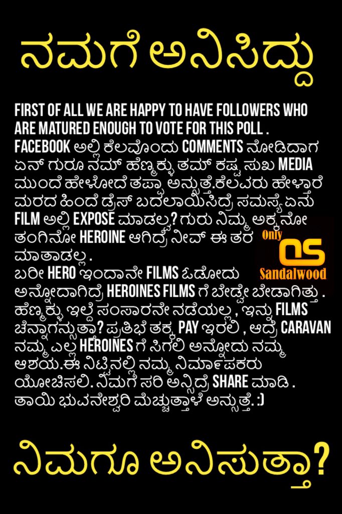 OnlySandalwood's tweet photo. Here comes the poll results for @AindritaR 's statement. ನಮಗೆ ಅನಿಸಿದ್ದು, ನಿಮಗೂ ಅನಿಸುತ್ತಾ ? https://t.co/zimm1JWcyy