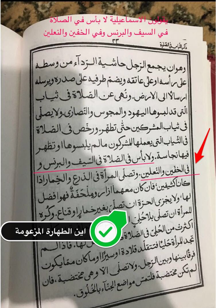 nas7yam's tweet photo. @50_mfm @montheralyami وانتم تصلون بالحذيان وهذه صحيفة الصلاة تثبت ذلك. https://t.co/izoxedP2Sg