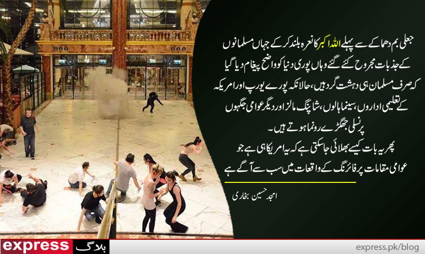مزید پڑھیے - express.pk/story/509928/ #Manchester #Islam #Muslim