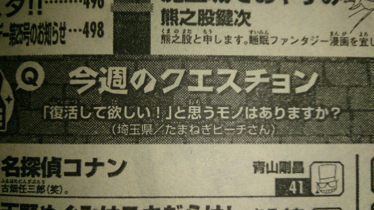 週刊少年サンデー感想劇場 16年24号 新連載 魔王城でおやすみ 三大欲求制覇 Togetter 週刊少年サンデー感想劇場 16年24号 新連載 魔王城でおやすみ 三大欲求制覇 Togetter