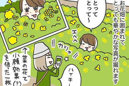 「バスとりっぷ」さんにて東京→南房総の日帰りバス旅のマンガルポを書いています!
花摘み体験をしたり、地元の名店「富鮨」さんでお寿司をいただいたり…
しめさばとても美味しかったですー!!https://t.co/pmkXPRrRqa 