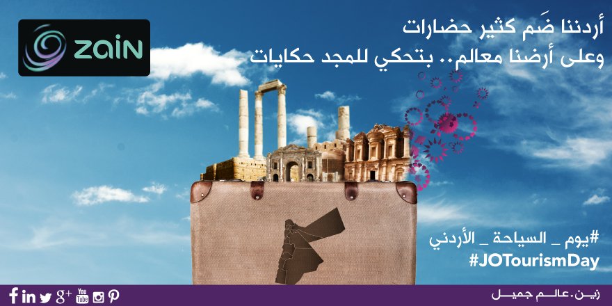 ZainJo's tweet photo. أردننا ضم كثير حضارات وعلى أرضنا معالم بتحكي للمجد حكايات 
#يوم_السياحة_الأردني #الأ��دن 
#JOTourismDay https://t.co/OHHgZTNP5I