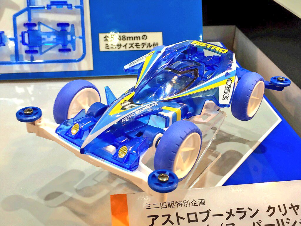 【入手困難】ミニ四駆　アストロブーメラン　クリヤボディ　2個セット アストロブーメランクリヤーブルーSP｣S2に載ったよ。
