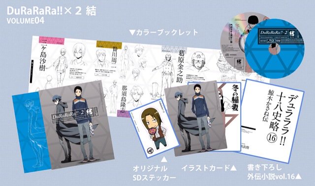 Tvアニメ デュラララ 2 Tren Twitter 門田 渡草の歌う 冬の稲妻 も試聴スタート 外伝小説では 本編でのかさねの行動の裏側にあった意外な出会いが描かれ ぜひぜひご注目ください 詳細は T Co Mck7lah9gw Anx Drrr Anime Tvアニメ デュラララ 2 Tren Twitter 門田 渡草の歌う 冬の稲妻 も試聴スタート 外伝小説では 本編でのかさねの行動の裏側にあった意外な出会いが描かれ ぜひぜひご注目ください 詳細は T Co Mck7lah9gw Anx Drrr Anime