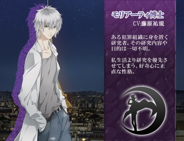 怪盗夜想曲 公式 Auf Twitter キャラクター紹介 Vol モリアーティ博士 Cv藤原祐規 本当に興味深い 貴女を 研究させてくれませんか 怪しいカレは純粋無垢な悪意の塊 不摂生なカレを 何となく放っておけなくて ファンノク 怪盗夜想曲 公式 Auf Twitter キャラクター紹介 Vol モリアーティ博士 Cv藤原祐規 本当に興味深い 貴女を 研究させてくれませんか 怪しいカレは純粋無垢な悪意の塊 不摂生なカレを 何となく放っておけなくて ファンノク