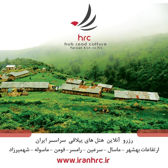 IranHRC's tweet photo. #سفر  #گردش  #بلیط_هواپیما  #پرواز  #تور  #گردشگری https://t.co/ePjqCuPs3n