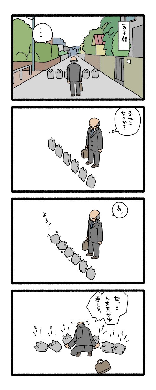 ねこようかい単行本、2月22日発売です。 よろしくお願いし
