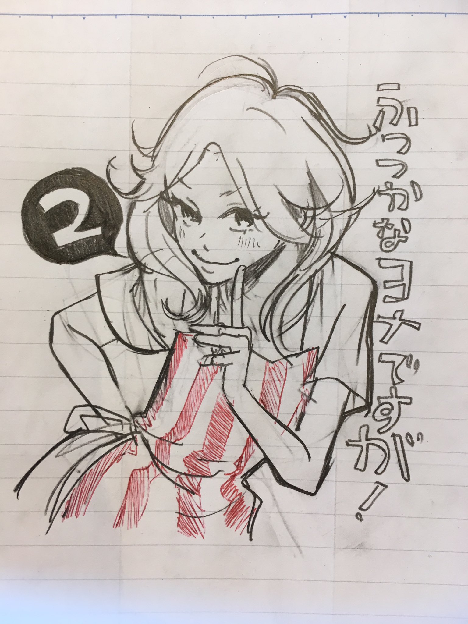 ねむようこ ふつつかなヨメですが 2巻 今日発売です 小麦のおめでたい紅白エプロンが目印です よろしくお願いいたします ねむようこ ふつつかなヨメですが 2巻 今日発売です 小麦のおめでたい紅白エプロンが目印です よろしくお願いいたします