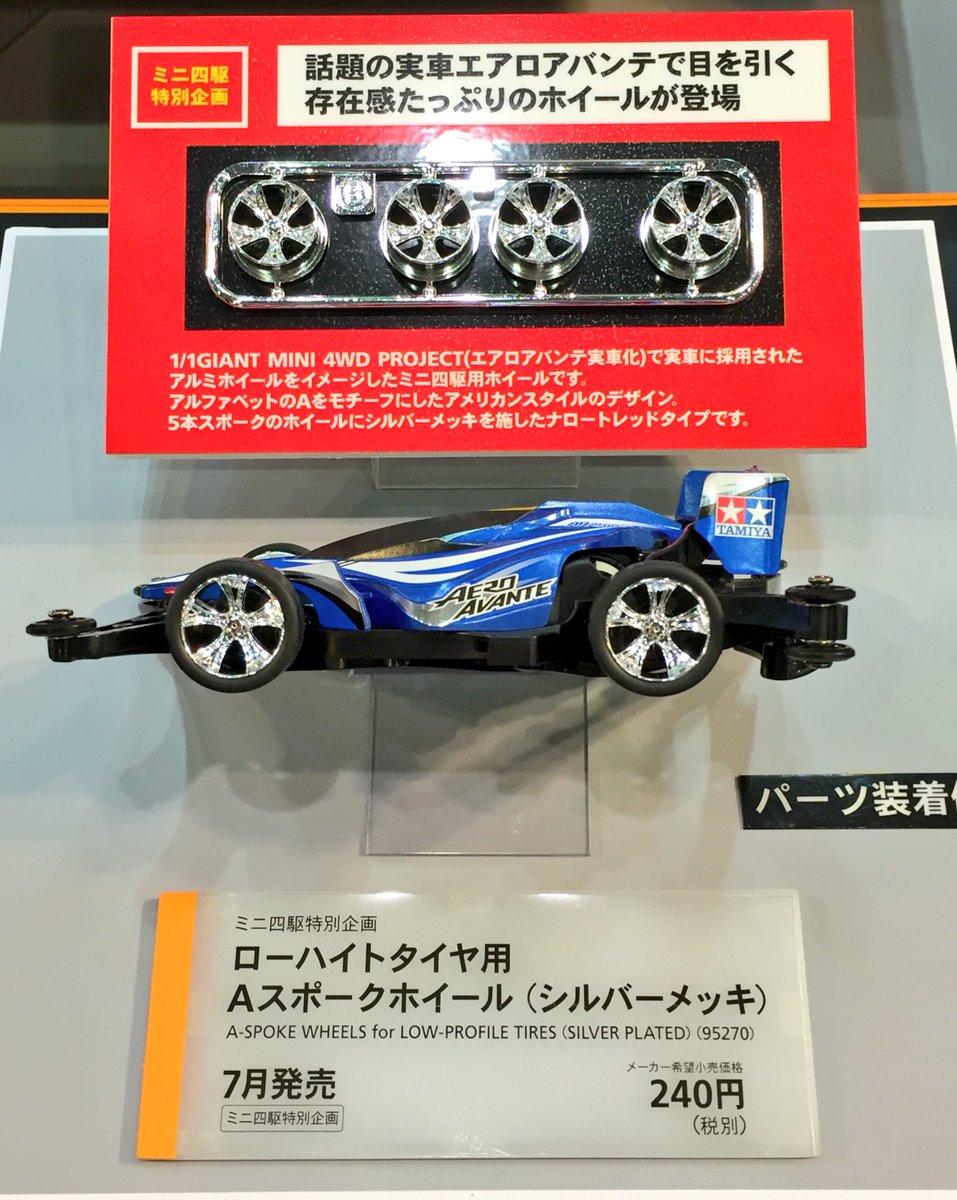 新品本物】 ミニ四駆のタイヤ ホイール cerkafor.com