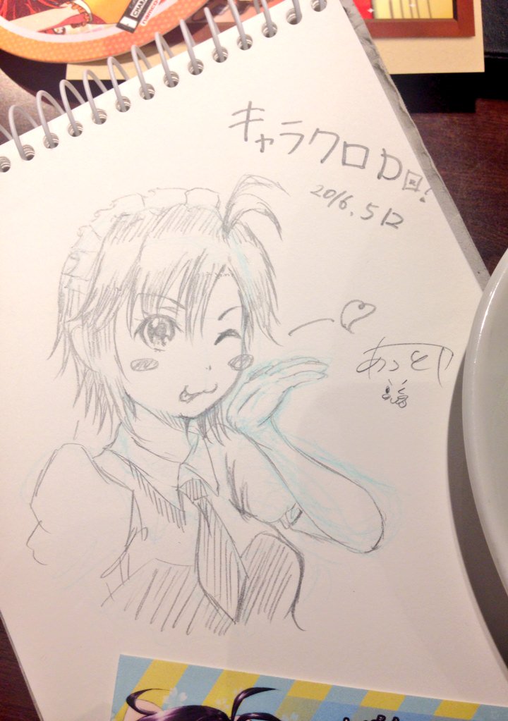 キャラクロ! ヤー! 