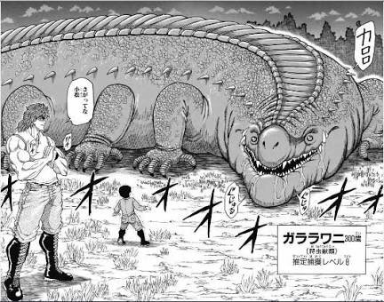ドレスピエロの絵日記 トリコのgodがこれってwwww 捕獲レベルだとよ 最後の最後にカエルて 全然ガララワニの方が強そうだわ