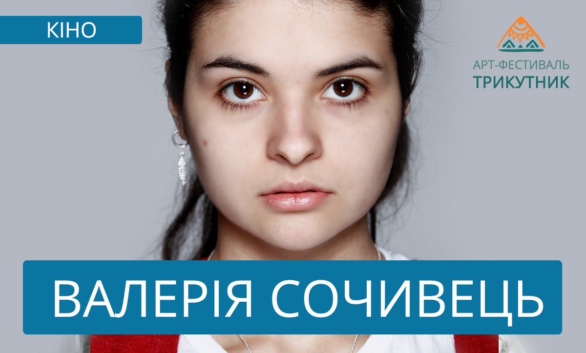 trykutnyk_fest's tweet photo. А Ви вже в очікуванні нічних кінопоказів на "Трикутнику"?  Валерія Сочивець презентує ох який крутий фільмець :) https://t.co/eBYhhEqGno