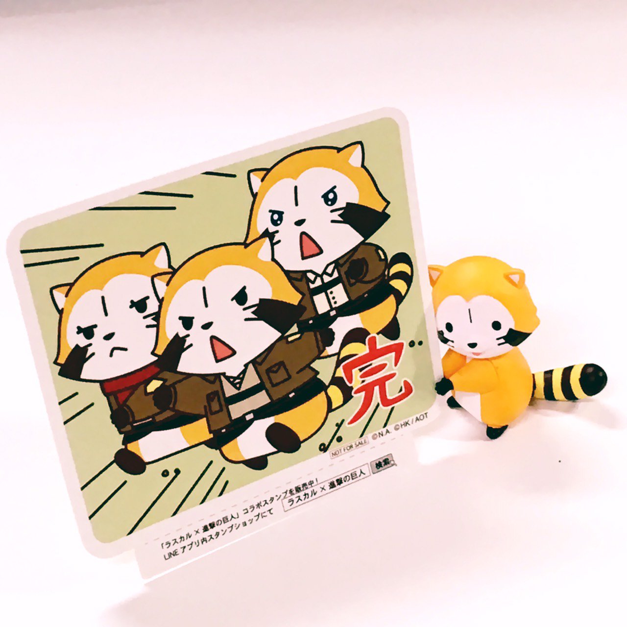 ラスカルstaff 明日から 原宿ラスカルショップ で先行販売開始になる ラスカル 進撃の巨人 コラボグッズ購入特典ステッカーが届きました 明日の販売の詳細に関しては下記ご案内をご覧ください T Co O2hkg4ogkw T Co