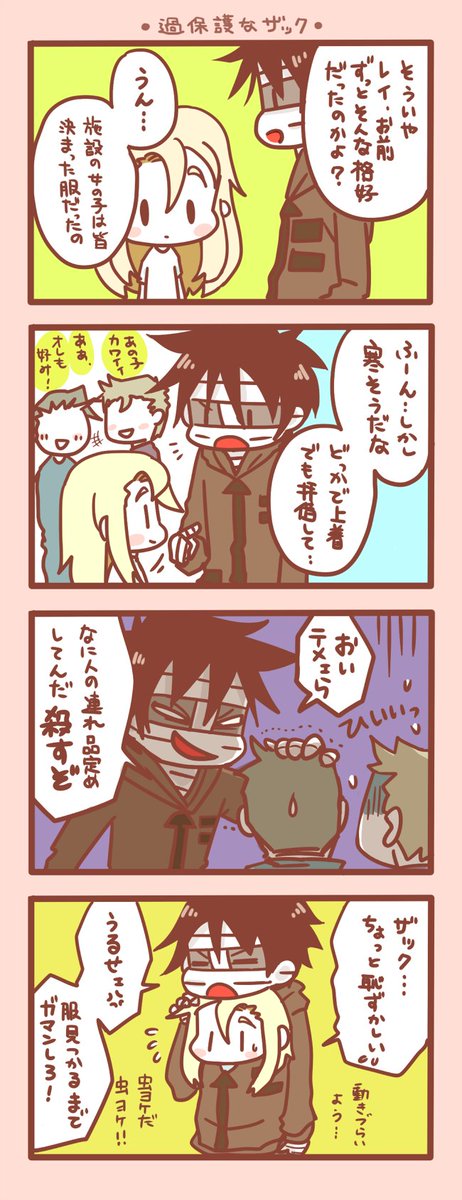 ザクレイのtwitterイラスト検索結果 古い順 ザクレイのtwitterイラスト検索結果 古い順