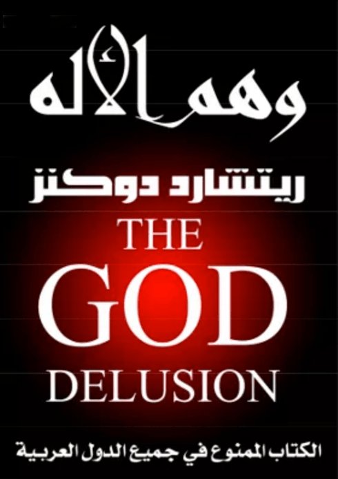 god and logic in islam the caliphate of reason