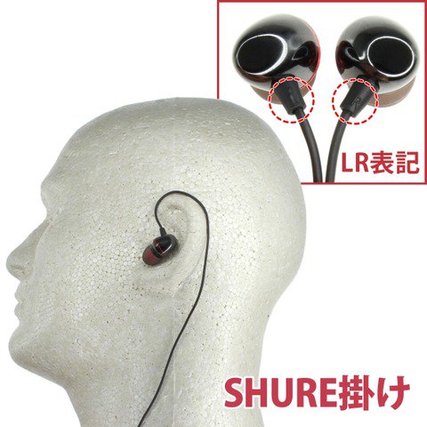 Shure掛け Shure掛け