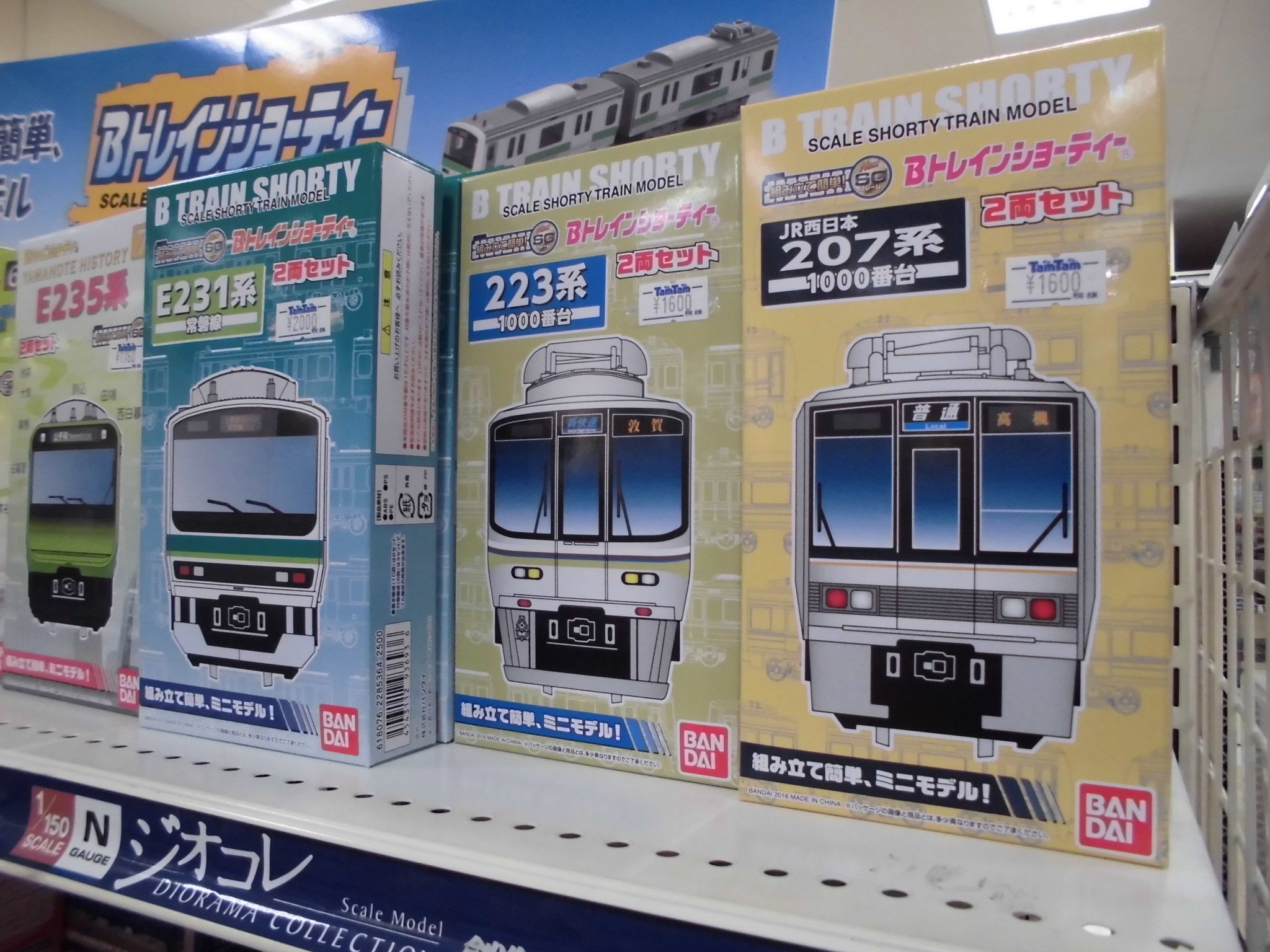 Bトレ 221系 Bトレ 221系 - まさのりのパノラマな日々×