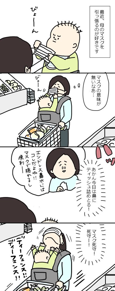 イネ花粉の季節ですね。必死に頑張りましたがレジにて死にました。＃育児漫画 