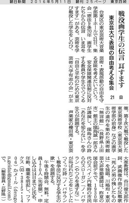 北野 隆一 3 斎木 権力におもねるなよ 奥田 なんで権力におもねってるヤツから言われなきゃいけないの お前将来は自民党議員だろ 斎木 家族ぐるみで仲がいいだけだよ 奥田 桜の会も 斎木 桜見る会に行って何が悪い お前だって招待されたら行く 北野 隆一 3 斎木 権力におもねるなよ 奥田 なんで権力におもねってるヤツから言われなきゃいけないの お前将来は自民党議員だろ 斎木 家族ぐるみで仲がいいだけだよ 奥田 桜の会も 斎木 桜見る会に行って何が悪い お前だって招待されたら行く