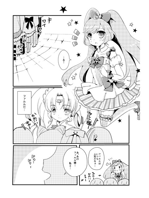 プリパラのtwitterイラスト検索結果 古い順