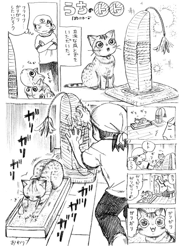 ねこまんが。第135話。殺せんせーQ!第5話の原稿はひと段落。GWなんてなかった。うん。 