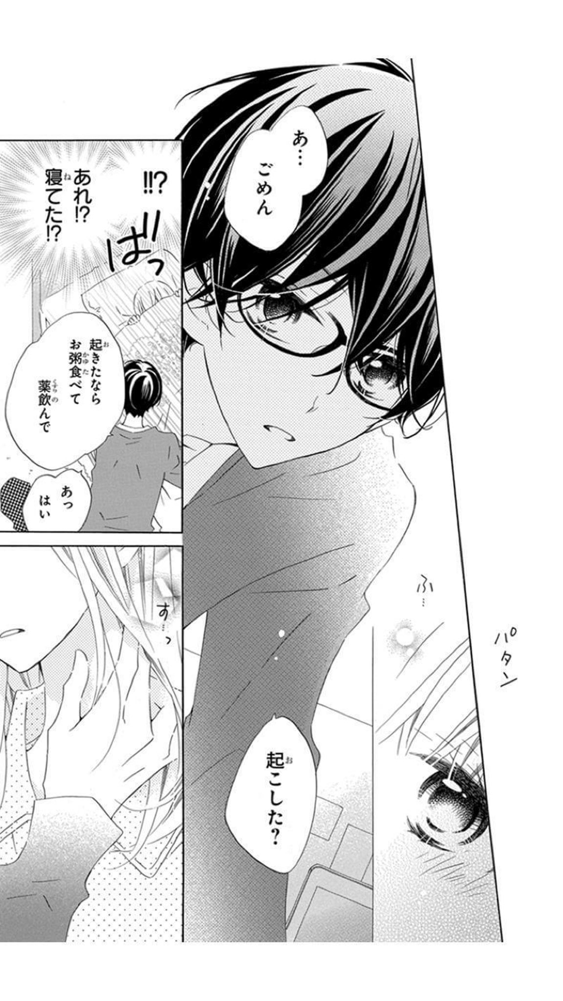 つむり Pa Twitter うそカノ 入谷くんの看病だと 幸せすぎて熱上がります T Co Xsqja93uwz Twitter