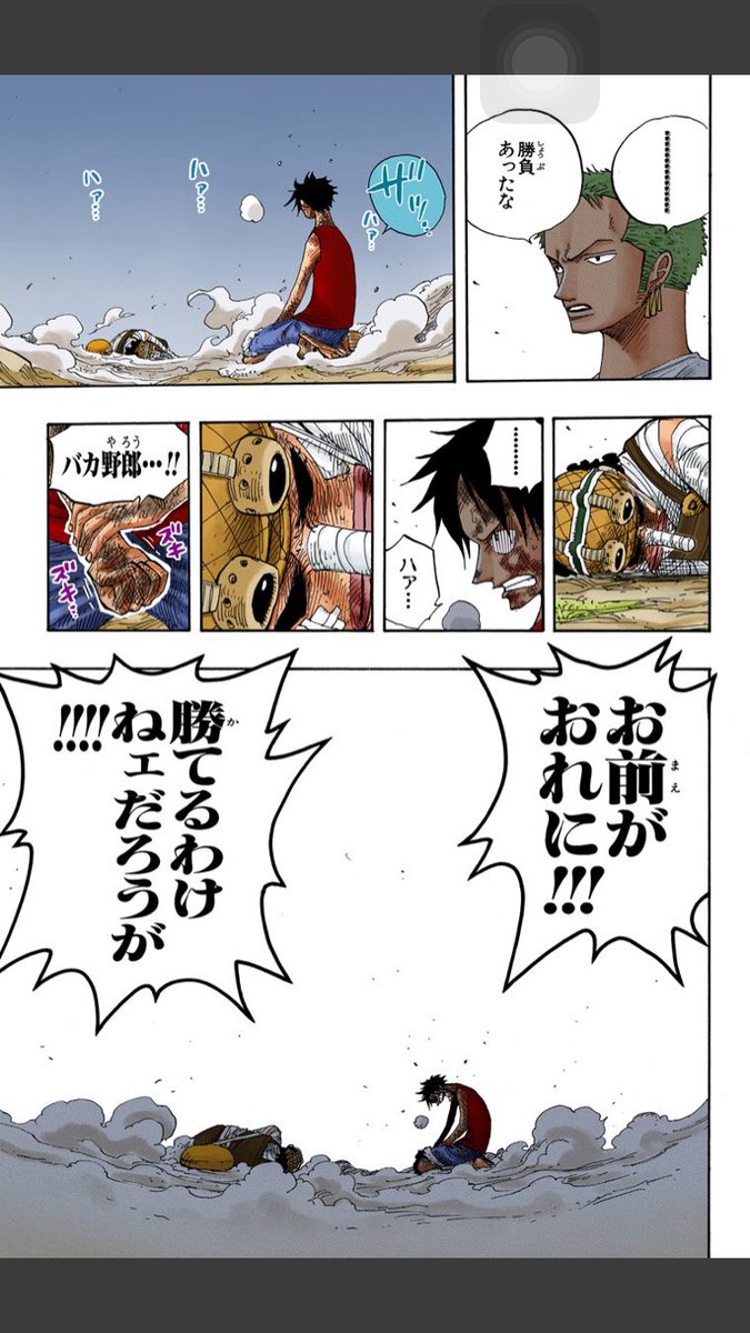 ワンピース好きな人