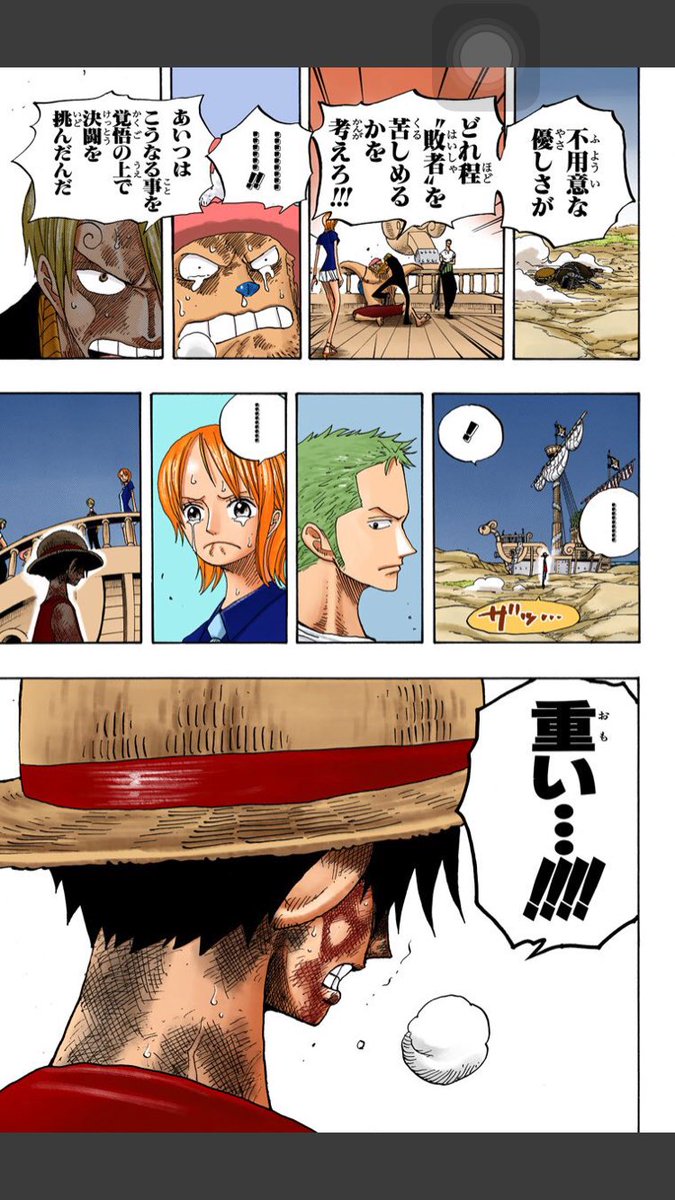 ワンピース好きな人