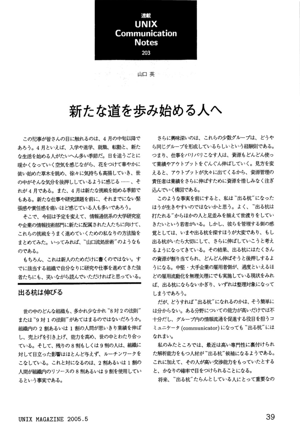 平林 純 (hirax) on X: 
