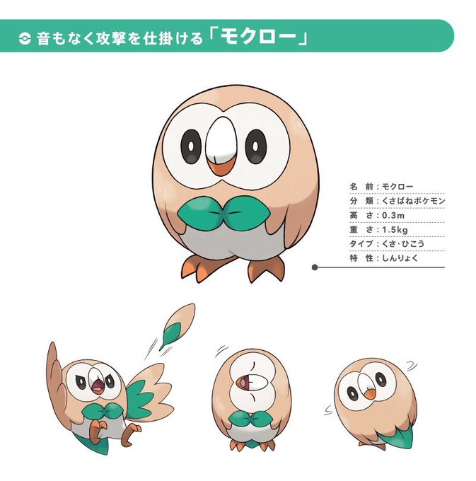 モクローのtwitterイラスト検索結果 古い順 モクローのtwitterイラスト検索結果 古い順