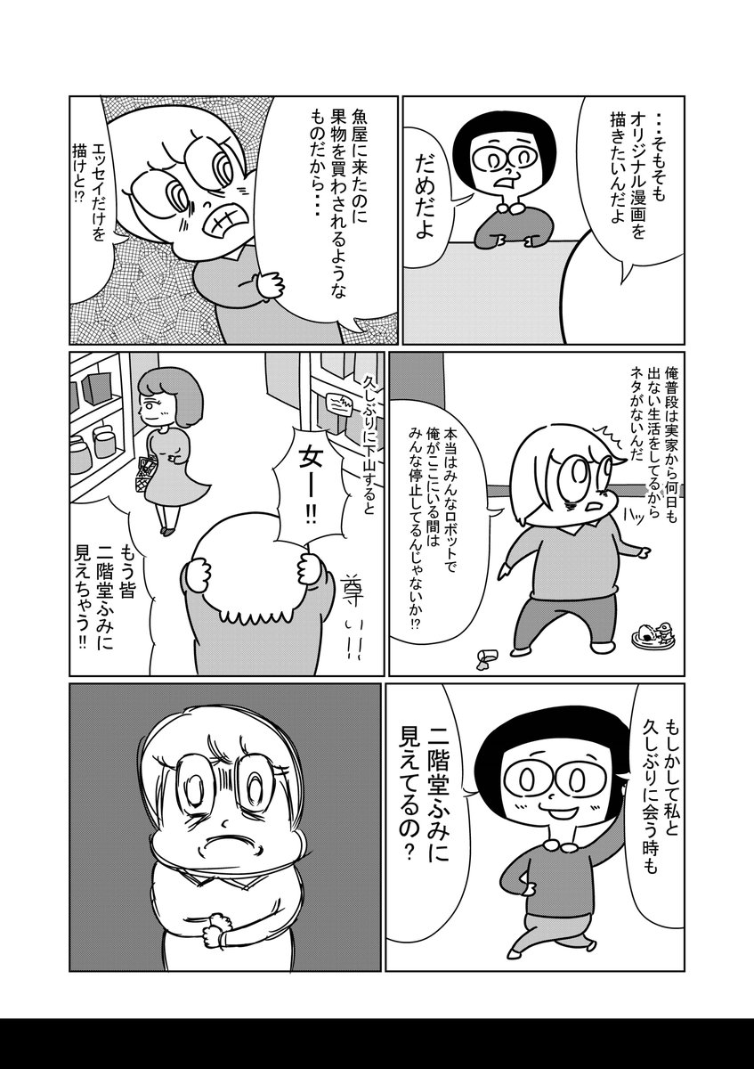 ネコゾウ漫画「スランプだ!ネコゾウくん」1~4(1/2) 