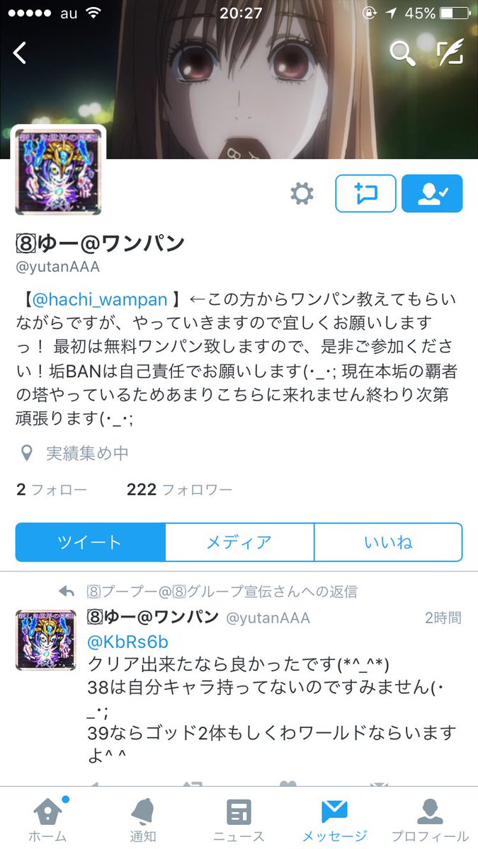 suumosuumo4519's tweet photo. この方にワンパンしてもらいました(*^^*)
すごく助かる！ありがとうございました(*´▽`人) https://t.co/9TpjC7YWrF