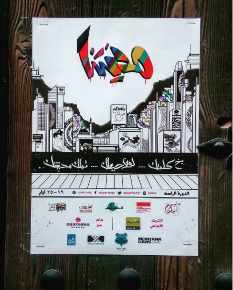 AlBalad_theater's tweet photo. We're happy to introduce our 4th edition of #BaladkProject, follow our updates here: https://t.co/cO9yfI4cE0 https://t.co/Us9O3DeM7L