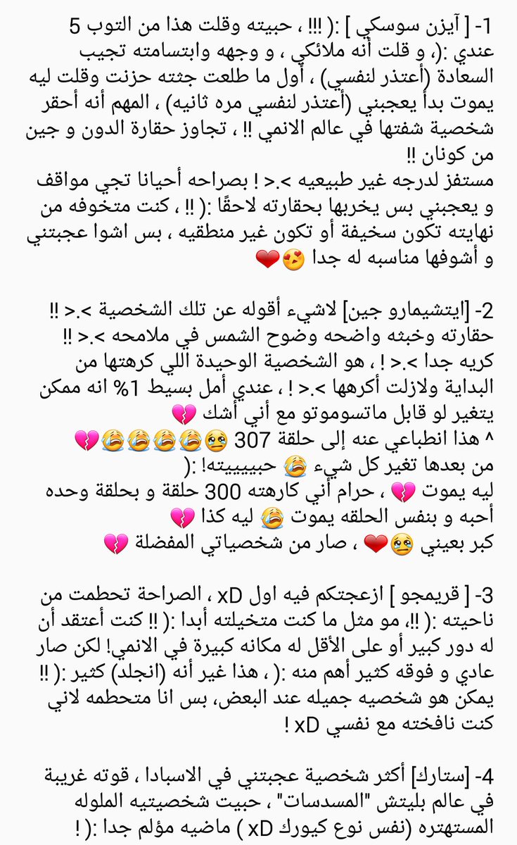 NicoOlivia2's tweet image. انطباعي عن بعض شخصيات الإسبادا $.$❤

#بليتش 
#BLAECH