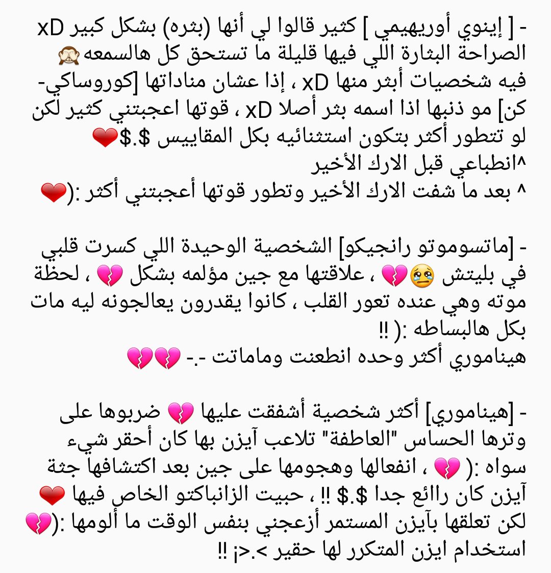 NicoOlivia2's tweet image. انطباعي عن الشخصيات الانثوية في #بليتش $.$❤❤
- أهم جانب عندي بأي انمي أشوفه 🙈❤

#BLAECH