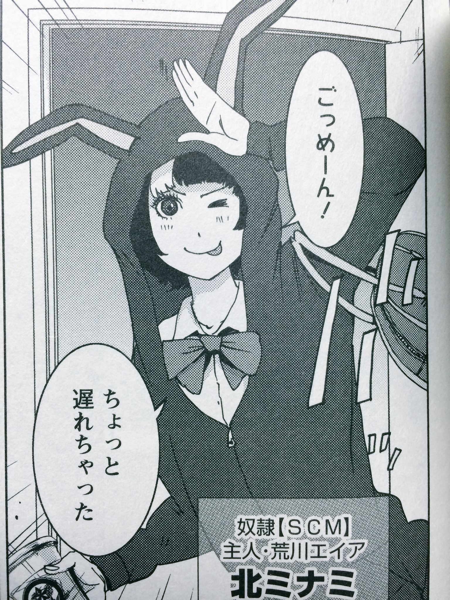 黒澤マドカ 弟の姉 M3秋r 17a 奴隷区続き読みたいなーと思っていたら偶然にも最新9巻が今日発売だったらしい すぐゲット 私は北ミナミちゃんがいちばん好きです 画像2枚目 奴隷区 著 岡田伸一 画 オオイシヒロト 9巻76ページ1コマ目より引用