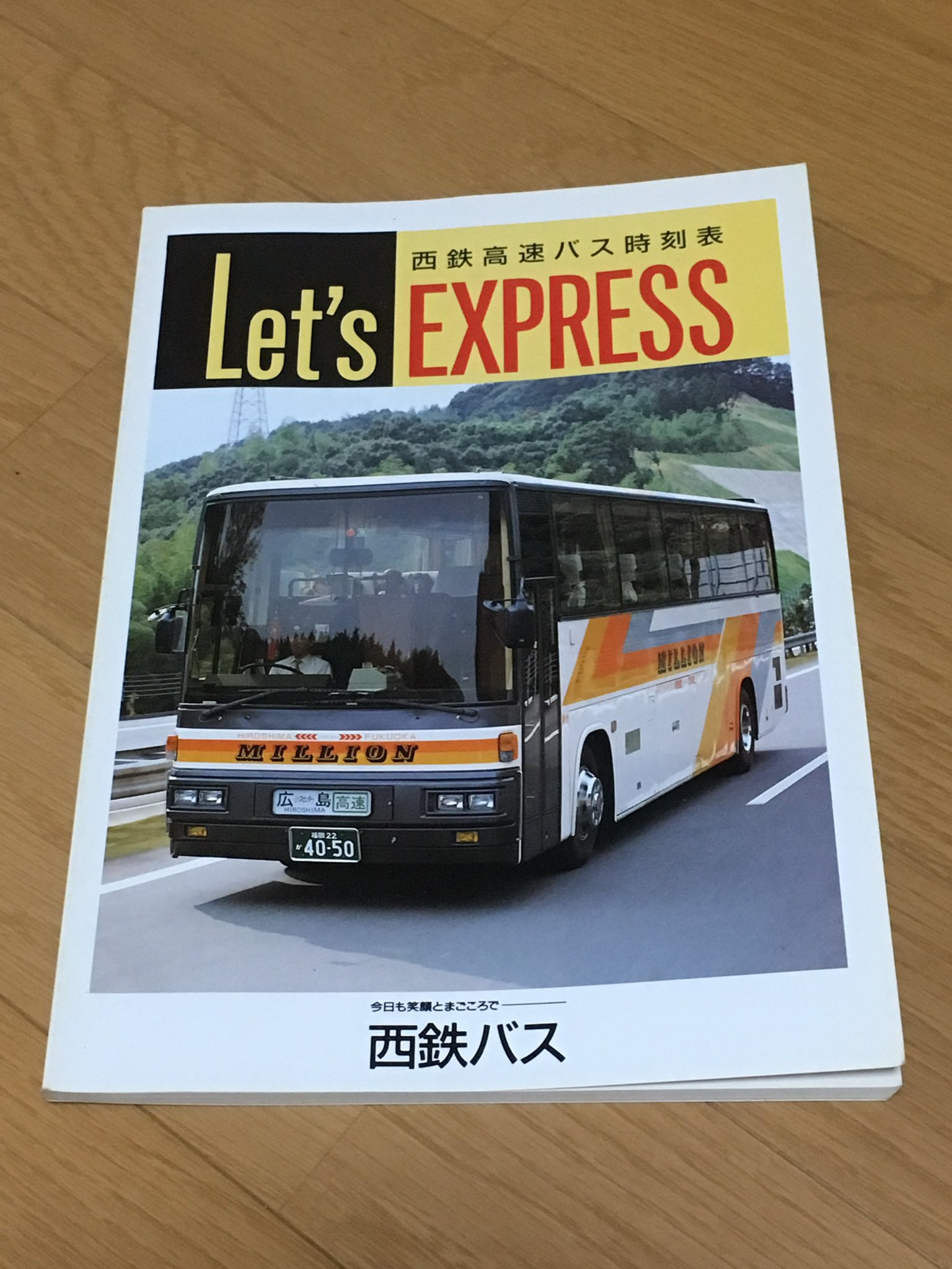 国内盤 帯付 Explorer Suite / New England（LUXURY MAGAZINE