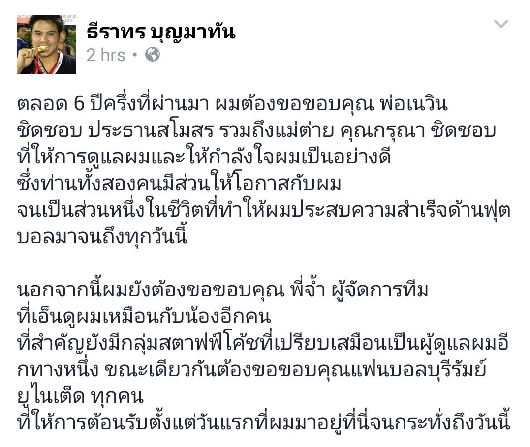 newmenewones's tweet photo. เป็นกำลังใจให้เสมอ 😊✌ #ธีราทร https://t.co/i7LNrSqnza
