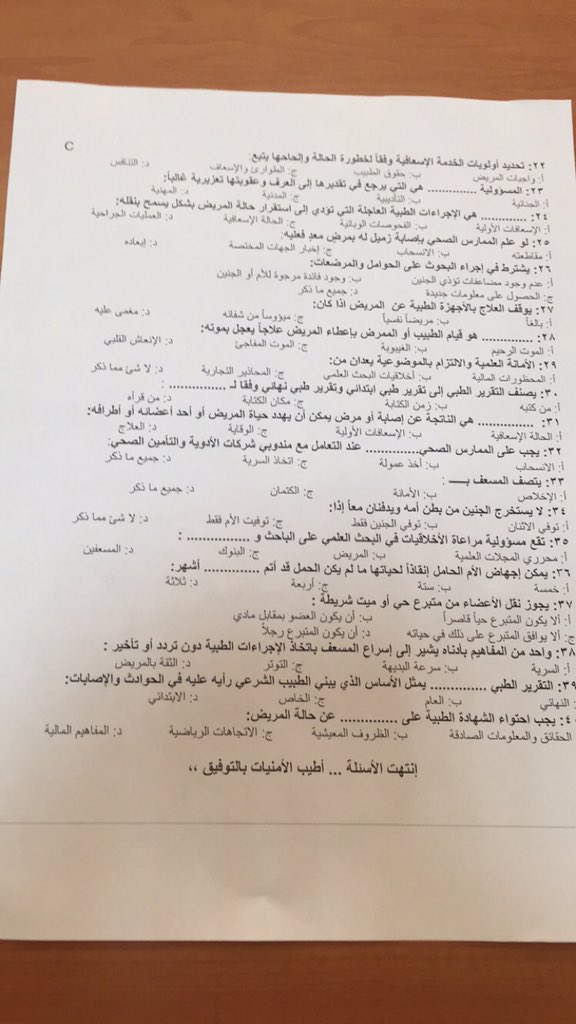 Foz448's tweet image. الاسئلة لمن طلبها مني