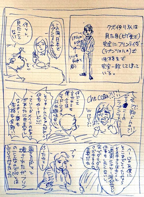 もじょこ Mojyo0517 さんの漫画 14作目 ツイコミ 仮 もじょこ Mojyo0517 さんの漫画 14作目 ツイコミ 仮