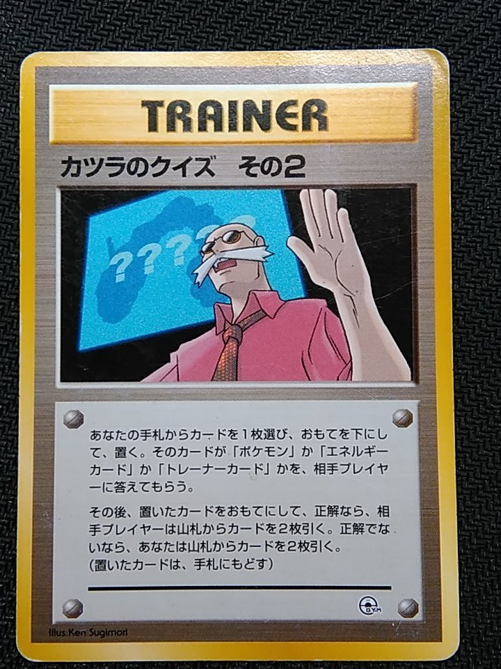 Ore ポケモンカードの中でも異質な カツラのクイズ シリーズ 特にその1はポケモンの身長を答えさせる難問です Ore ポケモンカードの中でも異質な カツラのクイズ シリーズ 特にその1はポケモンの身長を答えさせる難問です