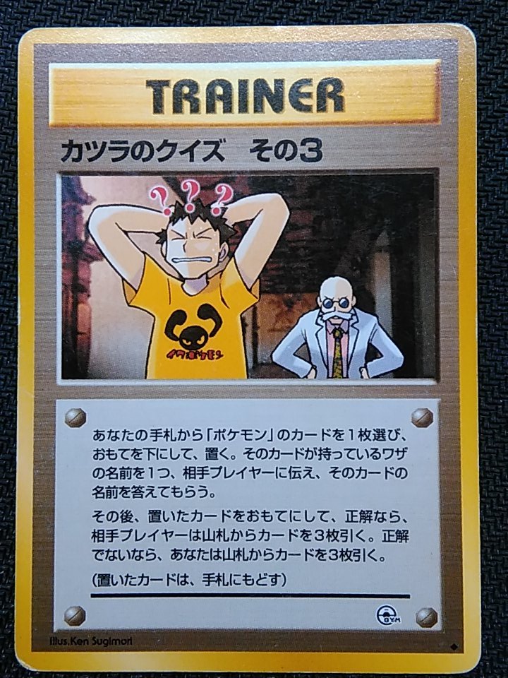 Ore ポケモンカードの中でも異質な カツラのクイズ シリーズ 特にその1はポケモンの身長を答えさせる難問です Ore ポケモンカードの中でも異質な カツラのクイズ シリーズ 特にその1はポケモンの身長を答えさせる難問です