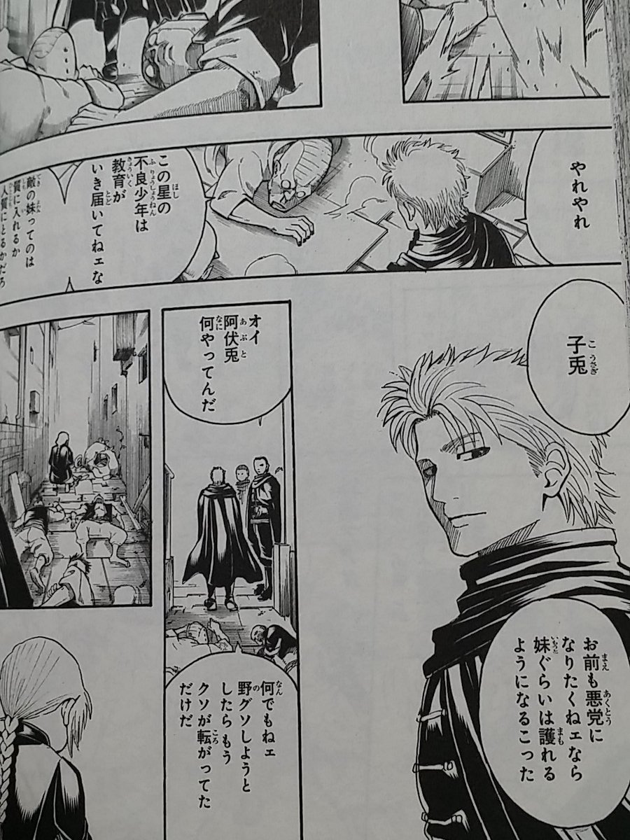 銀魂 阿伏兎とは 強さや能力と声優や名言なども紹介 7ページ目 Selvy