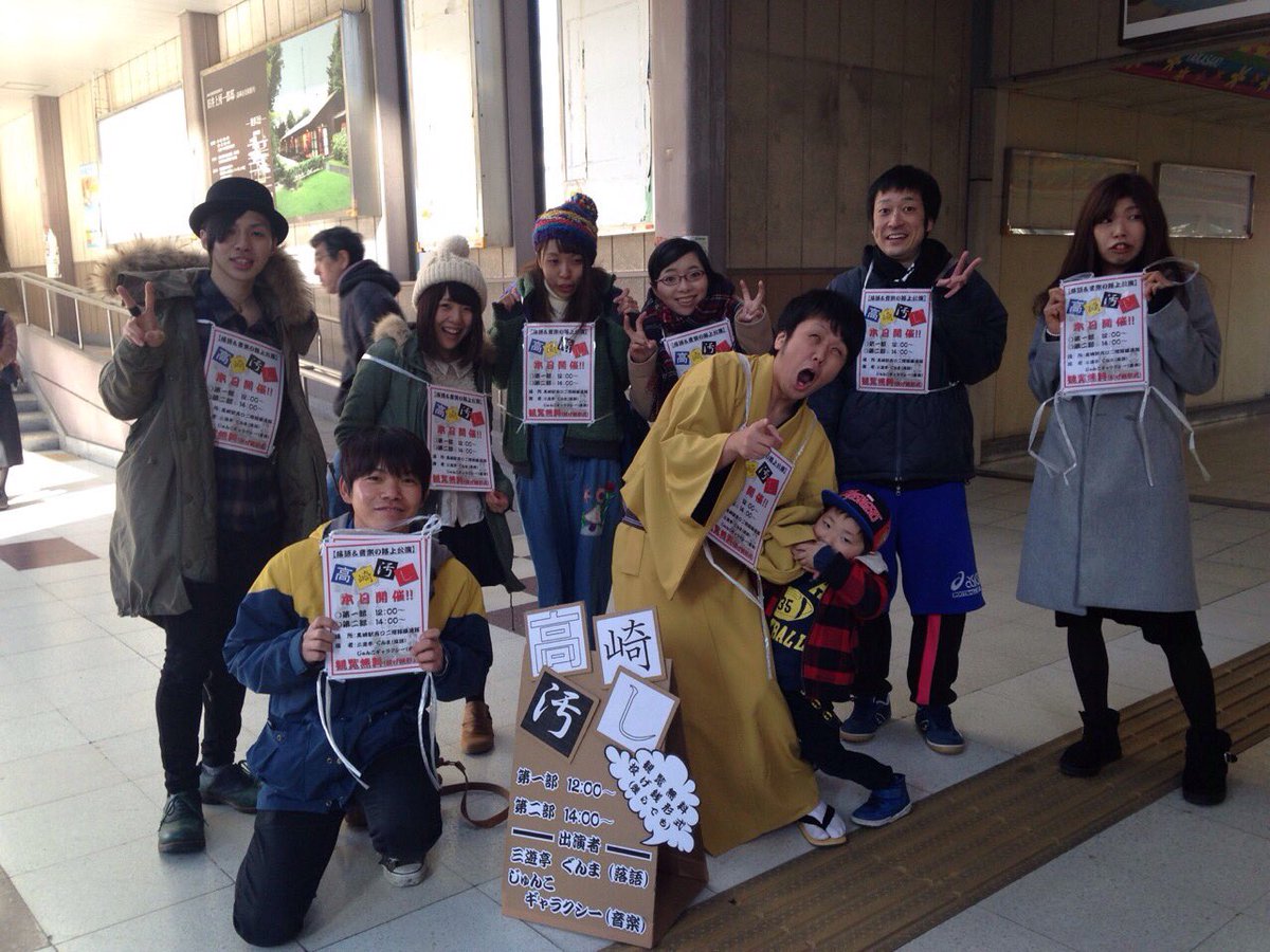 Harachika グレコ No Twitter パレードについて 5 22 日 群馬県高崎駅路上公演 高崎汚し 沢山の方に見てもらう為に某 舞浜ランドさんの様にゼッケンを付けて練り歩きます 曲は鼻歌 要は客集めです パレード参加者は13時に高崎駅西口連絡通路まで Harachika グレコ No Twitter パレードについて 5 22 日 群馬県高崎駅路上公演 高崎汚し 沢山の方に見てもらう為に某 舞浜ランドさんの様にゼッケンを付けて練り歩きます 曲は鼻歌 要は客集めです パレード参加者は13時に高崎駅西口連絡通路まで