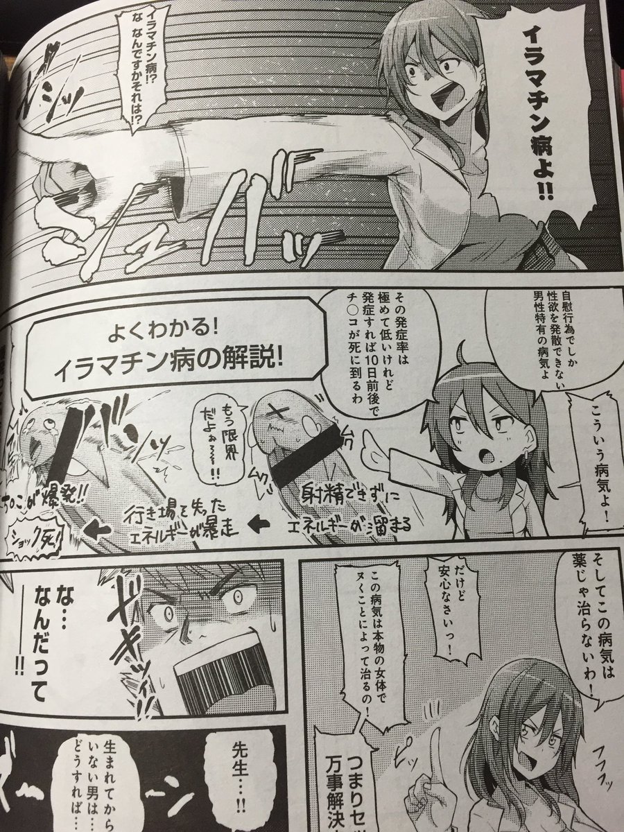 三吉汐美 Miyoshi0w0 さんの漫画 13作目 ツイコミ 仮 三吉汐美 Miyoshi0w0 さんの漫画 13作目 ツイコミ 仮