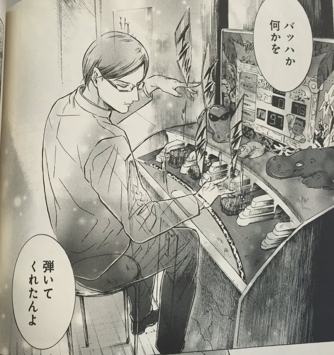 坂本ですが アニメ公式 坂本ですが 第4話で登場した坂本がゲームセンターの新台でバッハか何かを 弾いてくれたというシーン どうやって奏でるのだろうか 流石坂本 坂本ですが